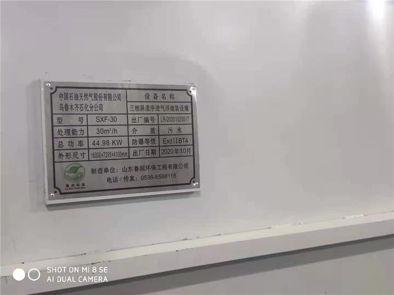 JDB电子技术公司(图)-环保气浮浮选设备报价-环保气浮浮选设备